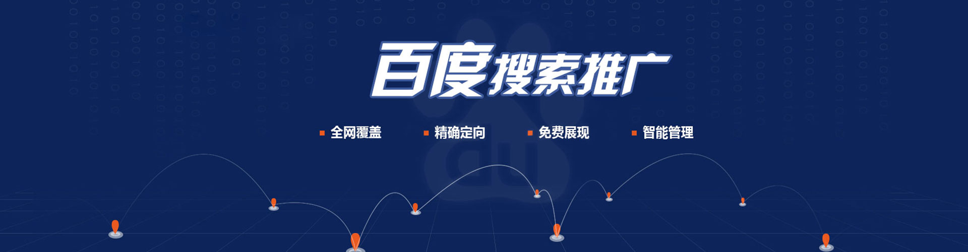 贡寮百度推广价格
